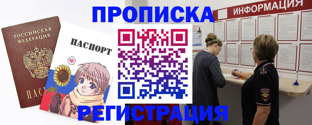 регистрация для дет. сада в Уссурийске