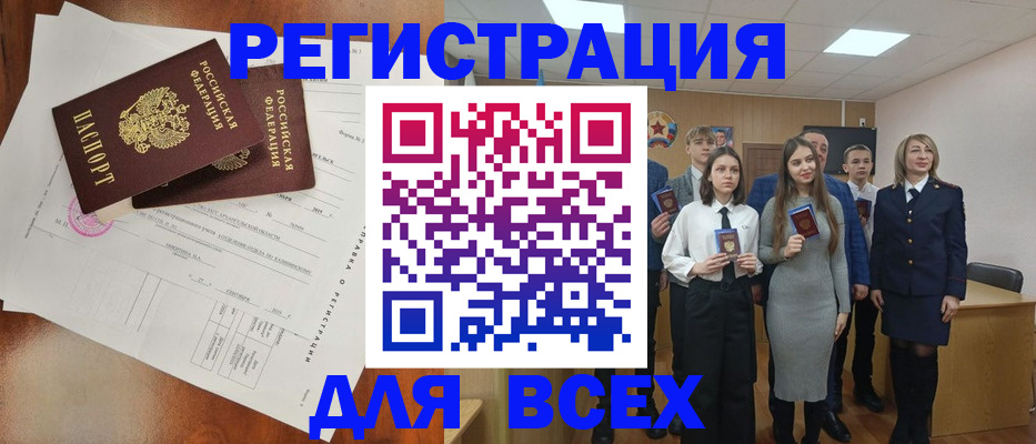 временная регистрация поиск в Уссурийске