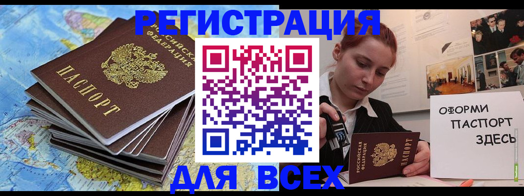 временная регистрация купить в Уссурийске