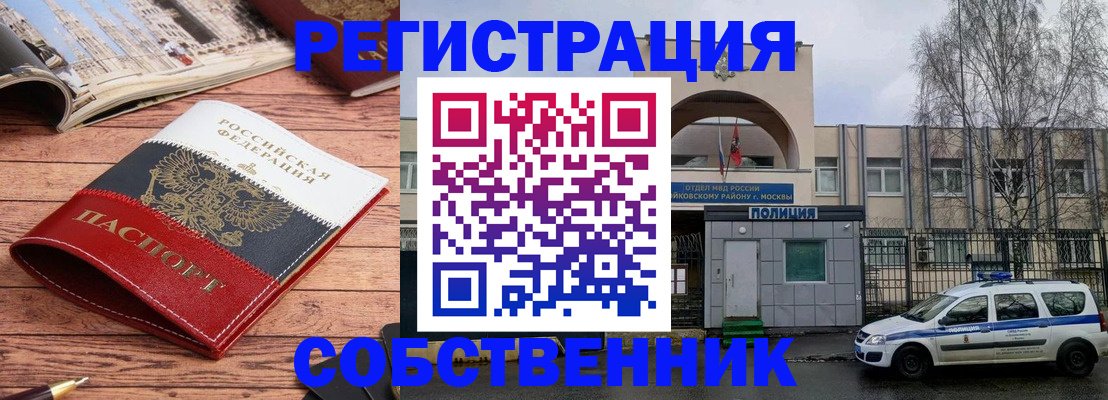 прописка паспорт в Уссурийске