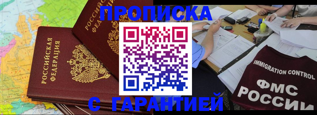 временная регистрация адрес в Уссурийске