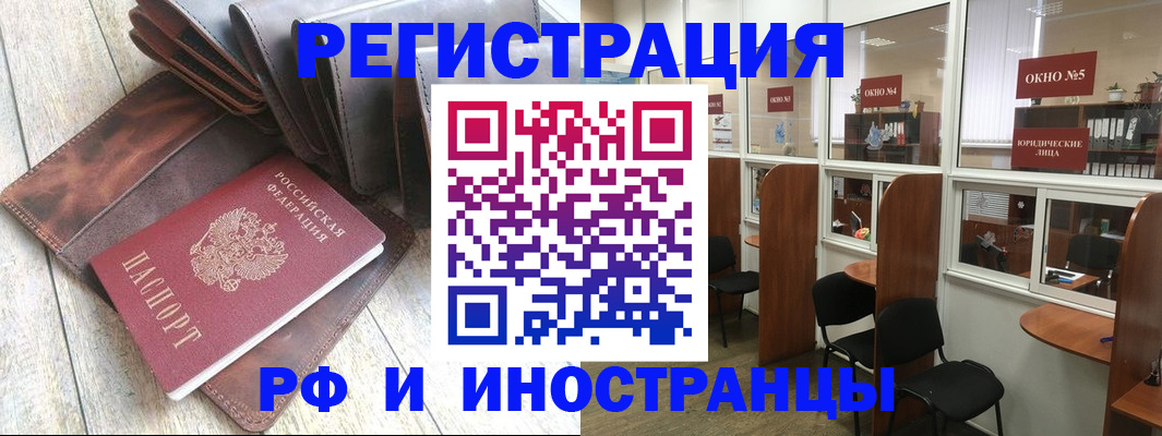 прописка от собственника в Уссурийске